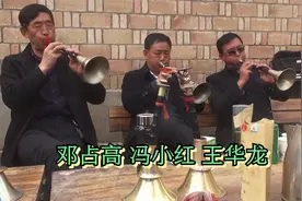 甘肃民间传统唢呐《宫调》，最常用的也最好听的调子视频封面