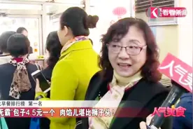 巨无霸包子4.5元一个，肉馅儿堪比狮子头，这里的早餐太美味！视频封面