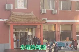 北京驾驶证到期后，我灵机一动体检换证跑一趟，真方便#2020城事#视频封面