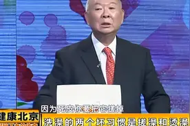 女性朋友看过来！医生揭秘保养皮肤3大要诀，赶快来学|健康北京视频封面