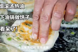 武汉大叔卖饼，不惧滚烫热油，徒手伸油锅翻饼子，连顾客都看呆了视频封面
