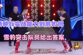 特种兵的实战水平如何，雪豹突击队队员给你答案，结果太令人意外视频封面