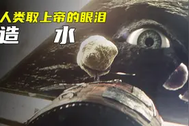 为了喝最干净的水，人类用圆葱辣出上帝的眼泪进行提取视频封面