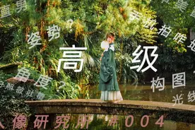汉服摄影技巧和姿势 教你用手机拍出高级感汉服古风人像视频封面