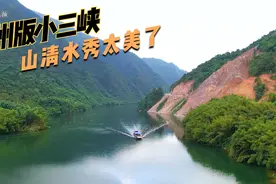 航拍贺州版的小三峡，位于昭平风景壮美，你猜到是哪里了吗？视频封面