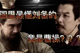 深度解读煮酒论英雄，虽无女性角色却是三国演义里最浪漫的篇章视频封面