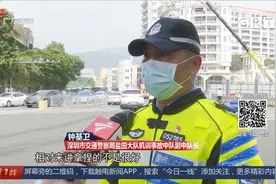 预约通行！深圳多措并举“治堵” 市中心到大梅沙需1.3小时视频封面