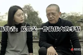 采访陈丹青最后一段|娱乐是一件很伟大的事情视频封面