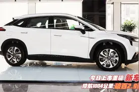 今日正式上市！埃安LX PLUS来了，续航1004公里 走哪都不怕掉链子视频封面