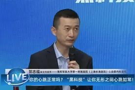 人在清醒状态下，心跳若低于50次就是心动过缓了，它有哪些危害？视频封面