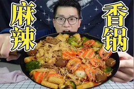 用火锅底料做麻辣香锅这么简单，再也不用外面吃了！
