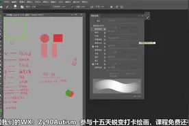 PS/SAI的软件使用教程，零基础必看！视频封面