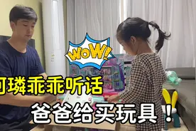 古灵精怪小河璘：爸爸上班挣钱给我买玩具，我不想上班！视频封面
