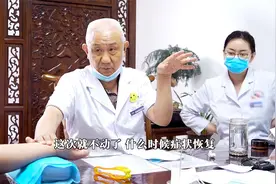 女孩抑郁后胖到200斤，老中医细心讲解，给患者树立信心视频封面