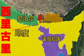 印度西里古里走廊的位置在哪里？对印度有多么重要？了解下视频封面