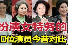 出演女特务的濱员今昔，谷毓英竟是混血儿，陆丽珠的坏人让人憎恨视频封面