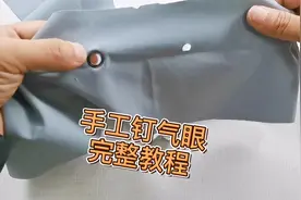 做裤子时常用的腰头手工装气眼环扣鸡眼 点位打孔订上完整教程视频封面