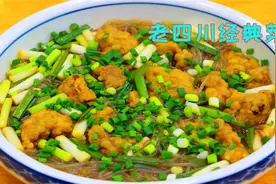 老四川把排骨和粉条一起烧，以前只有吃席才有的菜，鲜美爽滑过瘾视频封面