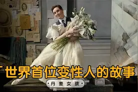 真实事件改编，丈夫穿丝袜后爱上女装，从此与妻子成为好姐妹！视频封面