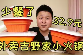 点吉野家外卖少送餐了怎么办？商家直接加送双份，小伙今天赚到了视频封面
