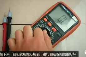 万用表不能测量电流，原来是保险管烧坏，你学会了吗！全民求知季