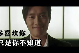 我有多爱你，只有我自己知道BGM!视频封面