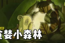 小熊猫被无情压榨，骑着神奇小鸟，逃离森林，动画短片