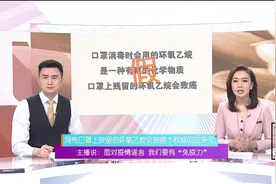 网传长期戴口罩会致肺结节？专家道出真相视频封面