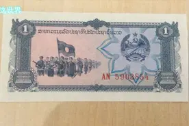 老挝的货币1基普，告诉你一个别样的老挝