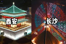 西北第一城市西安，中部第二城市长沙，实拍对比相差会有多少视频封面
