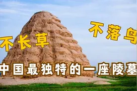 这座王陵绝非中国皇陵中最豪华的，但却一定是最独特、最神秘的！视频封面