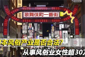 风俗大国日本发展史揭秘，为何他们如此开放？