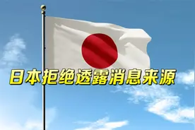 日本突然密集警告，“自杀炸弹袭击”在东南亚炸锅，当事国家懵了视频封面