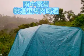 大雨中露营，雨中吃烤肉喝啤酒，治愈又放松视频封面