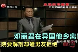 邓丽君在泰国清迈离世，死因“吸毒得了艾滋病”丨取证视频封面