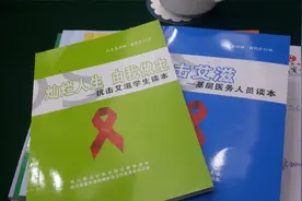 如何做到不恐艾强迫 利用艾滋病恐惧症患者最新统计数据和模型视频封面