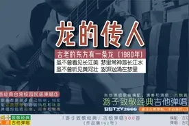 游子致敬经典：吉他弹唱《龙的传人》十首经典台湾校园民谣弹唱③视频封面