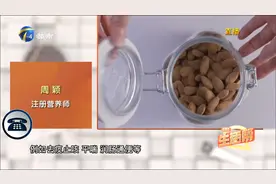 都说杏仁粉对人体有好处，好吃又养颜？专家却有别的说法！视频封面