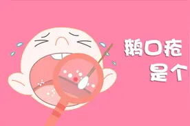 孩子口腔里长白疮怎么办？找找家里有没有小苏打视频封面