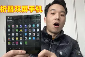 最便宜的双屏折叠手机，价格不到800，好用吗？视频封面