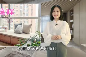 飘窗装修效果图，你以为飘窗鸡肋，其实它还有这三种实用功能视频封面