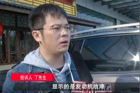 全新标致车跑着跑着故障灯亮了，维修要把发动机拆了？？？视频封面