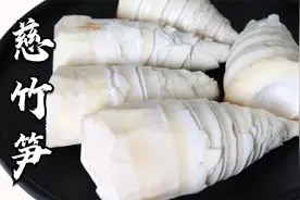 慈竹笋，先焯水还是先浸泡？很多人没做对，难怪颜色发黄还发苦视频封面