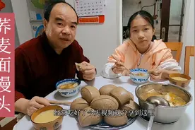 纯度达9成的荞麦面馒头，详细讲解做法，蓬松不回缩家人说超好吃视频封面