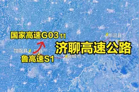 G0311济聊高速：济南-聊城，新升级的G3京台高速公路联络线视频封面