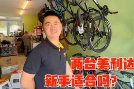 带12岁的女儿骑行川藏线，两台美利达自行车要4500块，新手适合吗视频封面