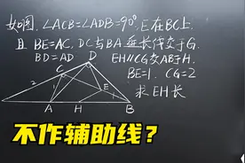 精讲合肥45中一模压轴大题，名校出品，当属精品？视频封面