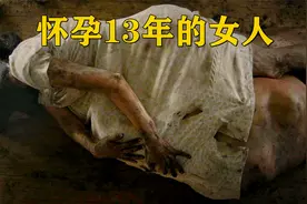 女人怀孕13年不让孩子出生，肚子撑得比麻袋还大，最终断送性命视频封面