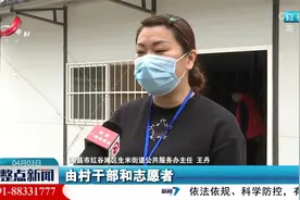 南昌市红谷滩区：遵守防疫规定 开展文明祭扫视频封面