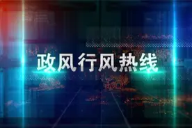 政风行风20211214（老僧堂）视频封面